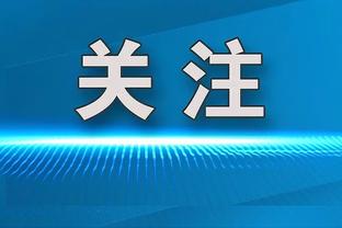 里科-刘易斯：就整体而言我非常开心，这是很棒的生日礼物